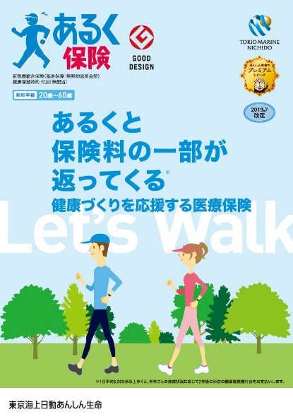 「家計保障定期保険NEO 就業不能保障プランPlus」