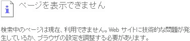 �y�[�W��\���ł��܂���