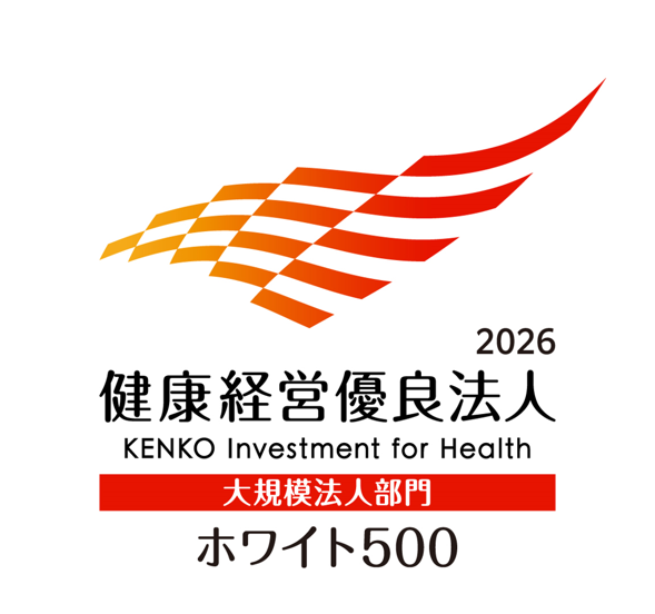 健康経営優良法人2024 ホワイト500
