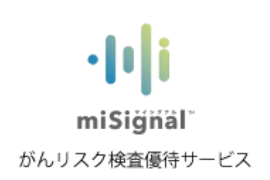 がんリスク検査優待サービス