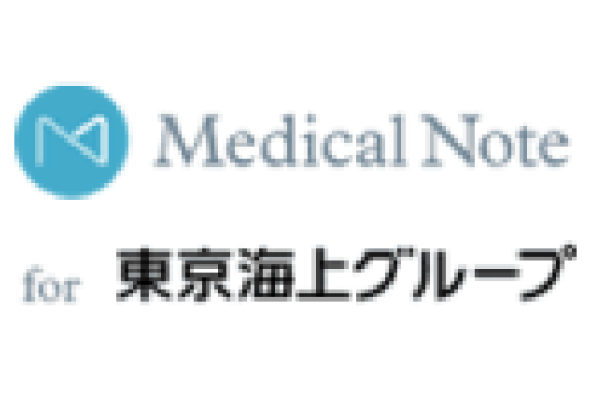 Medical Note for 東京海上グループ