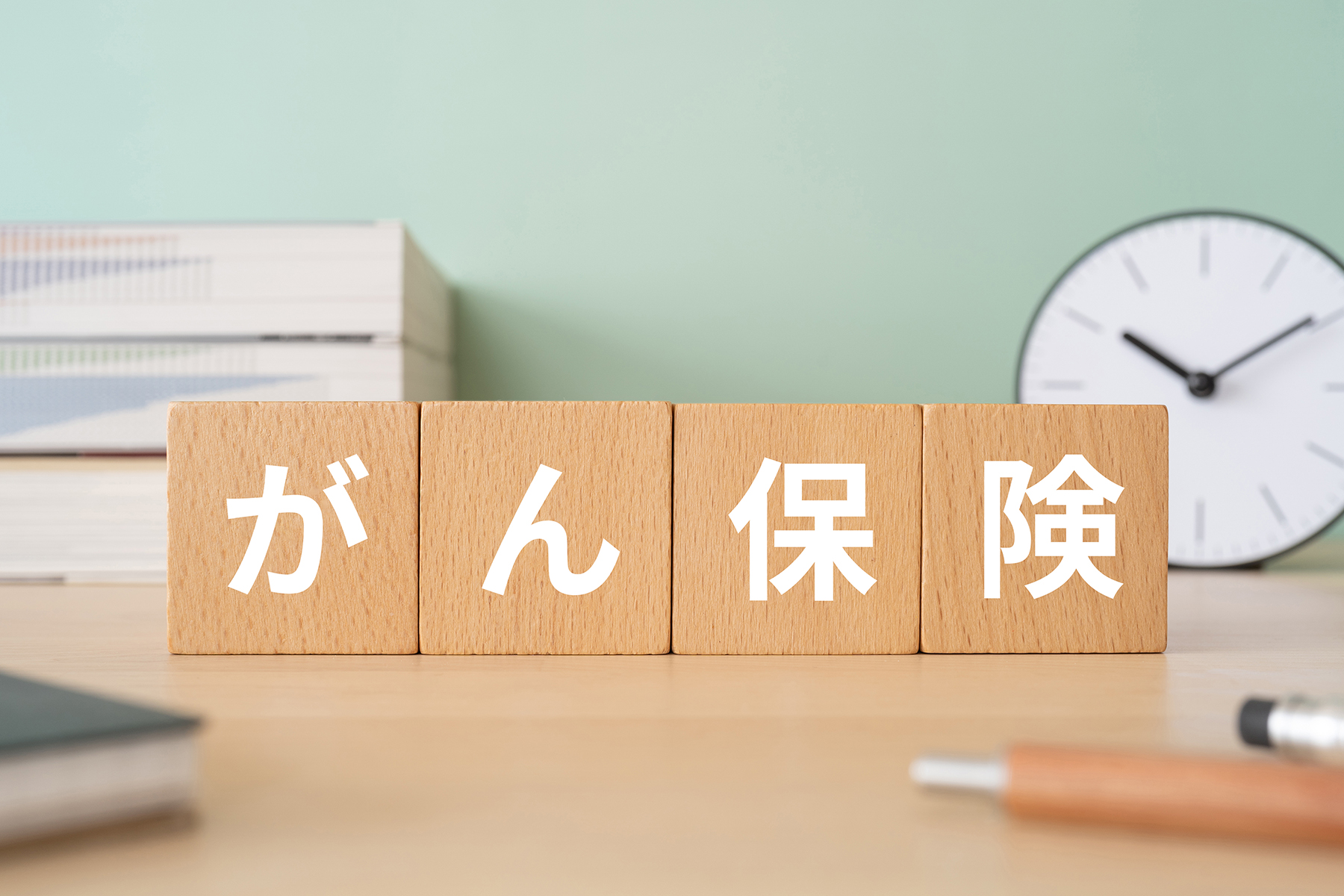 がん保険は必要？費用とリスクから必要性の高まるケースを解説