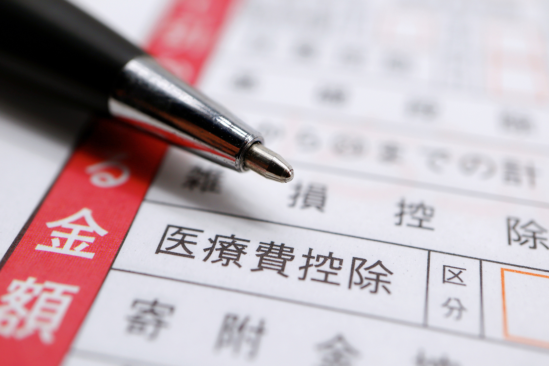 医療費控除とがん保険の関係は？基礎知識や確定申告時の注意点を解説